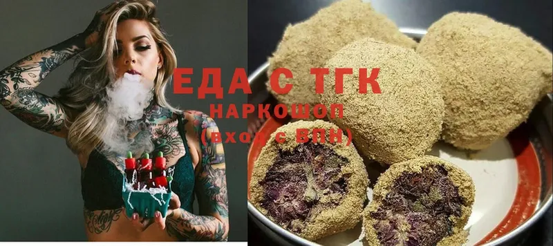 Еда ТГК марихуана  Армавир 