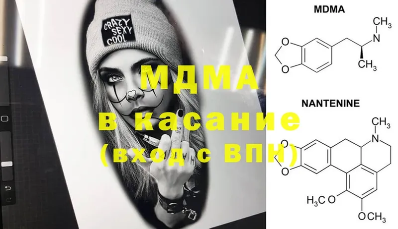 MDMA кристаллы  Армавир 